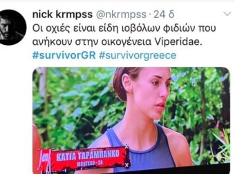 “Survivor”- Το Twitter ξεσκίζει την Ταραμπάνκο για τον μισογυνισμό της
