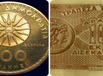 Τρέλα με τις 100 δισ. δραχμές: Το μεγαλύτερο σε ονομαστική αξία ελληνικό χαρτονόμισμα