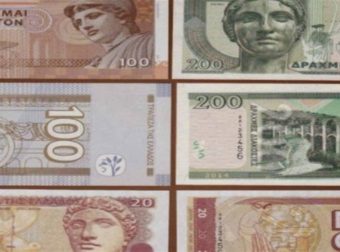 Πανικός: Έχετε χαρτονομίσματα σε δραχμές; Πουλήστε τα για 80, 200 και 240 ευρώ