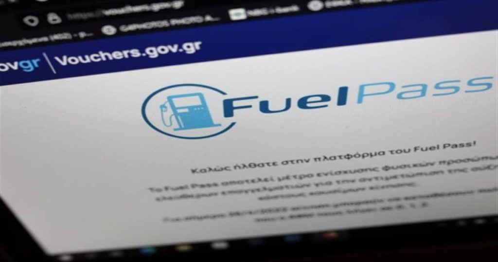 Fuel Pass 2: Τέλη Ιουλίου ανοίγει η πλατφόρμα για αιτήσεις – Ποιοι οι δικαιούχοι των 100 ευρώ