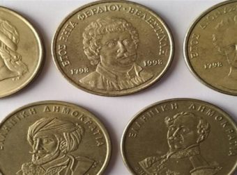 «Χρυσή» ευκαιρία: Πουλήστε μέχρι 11.000 ευρώ αν έχετε αυτό το νόμισμα των 20 δραχμών!