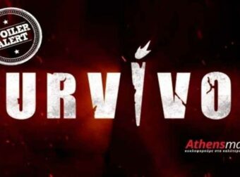 Survivor All Star Spoiler 5/6, ΟΡΙΣΤΙΚΟ: Αυτή η ομάδα κερδίζει την πρώτη ασυλία!