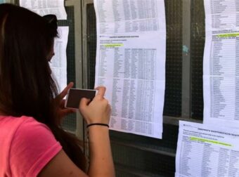 Πανελλαδικές 2023 Αποτελέσματα: Ανακοίνωση βαθμολογιών. Πώς θα τις λάβετε με SMS | results.it.minedu.gov.gr
