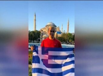 “Δικτακτορία” στην Κωνσταντινούπολη: Έλληνας άνοιξε την ελληνική σημαία μπροστά στην Αγία Σοφιά και τον απέλασαν! «Το Τζαμί είναι η καρδιά του έθνους μας» – Προκαλεί ο Τσελίκ (Video)