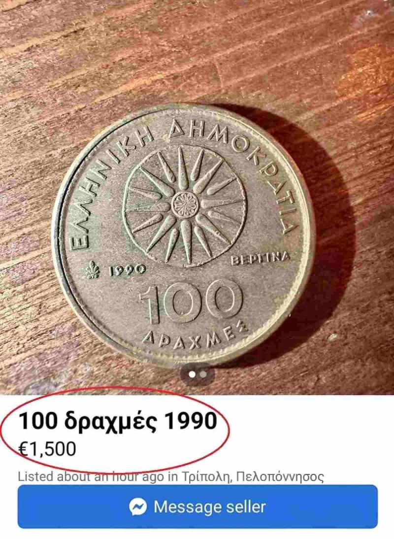 Σούσουρο στο ελληνικό ίντερνετ: Νόμισμα δραχμών του 1990 πωλείται για 1.500 ευρώ!
