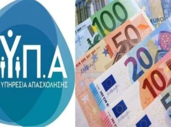«Έσκασε» επίδομα 2.000 ευρώ! Ποιοι το δικαιούνται άμεσα