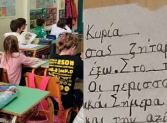«Κυρία συγγνώμη αλλά θα βγούμε έξω»: Το μήνυμα μαθητών δημοτικού της Κρήτης στη δασκάλα τους κάνει τον γύρο του ελληνικού ίντερνετ
