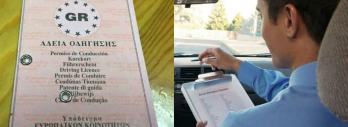 Αλλάζουν όλα στα Διπλώματα Οδήγησης: Ξανά στα θρανία όλοι οι οδηγοί, παλιοί και νέοι