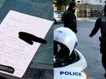 Μεγάλη απάτη: Αν δεις στο παρμπρίζ σου, αυτό το χαρτί, πάρε την αστυνομία, ετοιμάζονται να σε κλέψουν