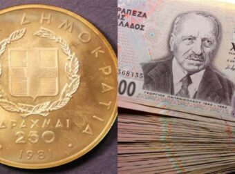 Πώληση χιλιάδων Δραχμών με τη σέσουλα – Νόμισμα «έπιασε» μέχρι και 6.000 ευρώ!