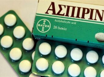 Τι μπορεί να κάνει μία ασπιρίνη: Ποιες οι 10 θεραπευτικές ιδιότητες