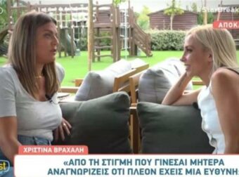 Χριστίνα Βραχάλη: «Δεν είχα όνειρο να γίνω μαμά – Στη μητρότητα υπάρχουν κυρίως δύσκολες στιγμές»