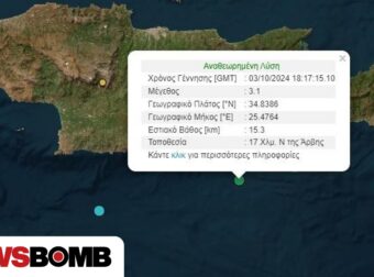 Σεισμός νότια στην Κρήτη