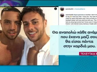Νεκρός ο Μπάλντοκ – Το μήνυμα του κολλητού του (Βίντεο)