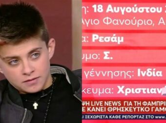 Αποκάλυψη σοκ: Η Ειρήνη Μουρτζούκου πραγματοποίησε θρησκευτικό γάμο με Ινδό το 2018!
