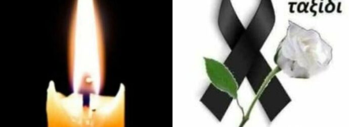 ΕΚΤΑΚΤΟ: Ολοκληρώθηκε η τραγωδία – Πέθανε ο 16χρονος που νοσηλευόταν μετά από τροχαίο