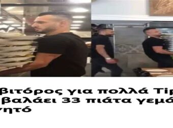 Σερβιτόρος για πολλά Tips – Κουβαλάει 33 πιάτα γεμάτα φαγητό