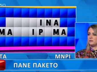 Δεν το πίστευε ο Πολυχρονίδης: Άνοιξε…όλη η λέξη στον Τροχό της Τύχης, δεν το έλυσε η παίκτρια, θα το έλυναν 9 στους 10