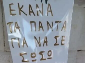 «Συγγνώμη που δεν κατάφερα να σε σώσω»: Ο άνδρας που πήδηξε στον Άραχθο για τα δύο παιδιά έστειλε στεφάνι στην κηδεία του 14χρονου
