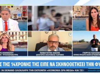 Βιασμός 14χρονης στον Πειραιά: «Οι γονείς νόμιζαν ότι κοιμόταν – Εκμεταλλεύτηκε την ανωριμότητα του κοριτσιού», λέει ο δικηγόρος της οικογένειας