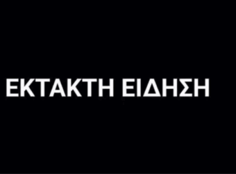 Εκτάκτως στο voσοκομείο πολύ γνωστή Ελληνίδα παρουσιάστρια