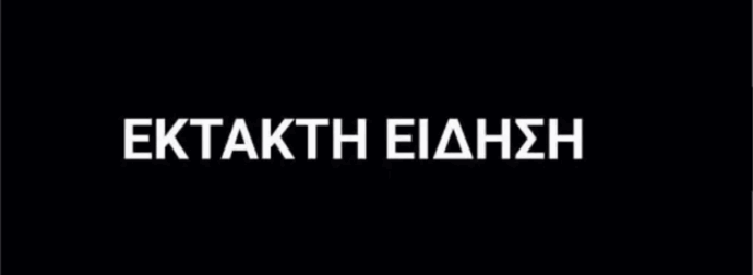 Εκτάκτως στο voσοκομείο πολύ γνωστή Ελληνίδα παρουσιάστρια