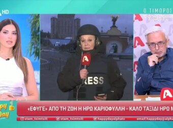 Ηρώ Καριοφύλλη: «Λύγισε» ο Δήμος Βερύκιος – «Πέθανε ανήμερα της ονομαστικής της εορτής»