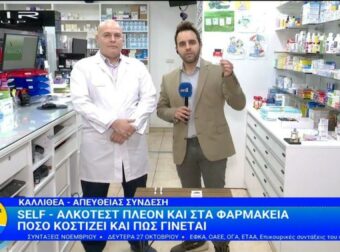 Τα self αλκοτέστ πλέον και στα φαρμακεία – Η νέα τάση πριν την οδήγηση που αυξάνεται ραγδαία