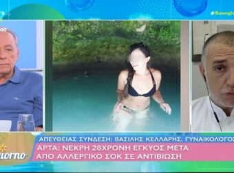 «Πολλοί μπορεί να μην έχουν αλλεργία μέχρι τα 50 και ξαφνικά να αποκτήσουν»: Συγκλονίζει η τραγωδία στην Άρτα με την 28χρονη έγκυο