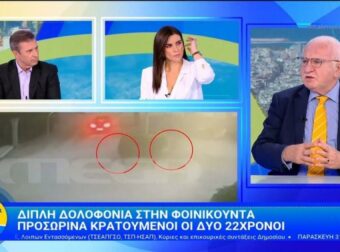 «Το κάδρο είναι μεγάλο και χωράει και άλλα πρόσωπα»: Ο Τσούκαλης για το διπλό φονικό στη Φοινικούντα