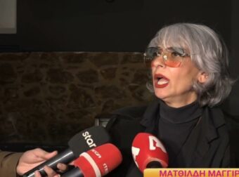 Ματθίλδη Μαγγίρα για The View: «Ποιοι θα είναι; Μόνο τη Μουτίδου ξέρω! Ζητώ συγγνώμη»