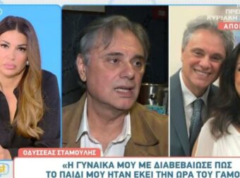 Οδυσσέας Σταμούλης για τον θάνατο του γιου του: «Στηρίχτηκα στη σύζυγό μου, το παιδάκι μου την είχε σαν δεύτερη μητέρα»
