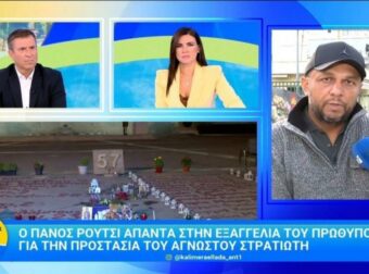 Ο Πάνος Ρούτσι απαντά στον πρωθυπουργό για τον Άγνωστο Στρατιώτη: «Θέλουν να σβήσουν τα ονόματα των παιδιών – Δεν θα το αφήσω έτσι»