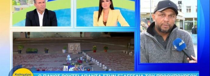 Ο Πάνος Ρούτσι απαντά στον πρωθυπουργό για τον Άγνωστο Στρατιώτη: «Θέλουν να σβήσουν τα ονόματα των παιδιών – Δεν θα το αφήσω έτσι»