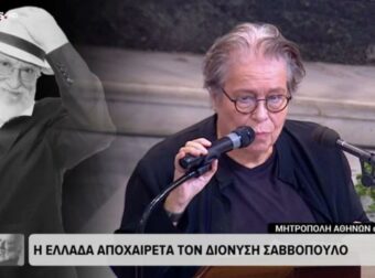 «Ξεκουράσου τώρα, ήξερες ακριβώς τι να παίξεις για τα παιδιά»: Η Δήμητρα Γαλάνη για τον Διονύση Σαββόπουλο