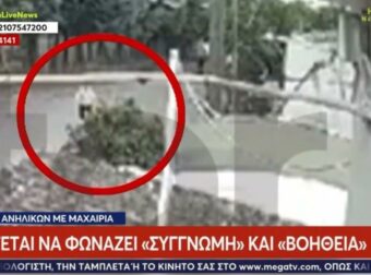 Τρίπολη: Εκτός ΜΕΘ ο 12χρονος, ελεύθερος με περιοριστικούς όρους ο 13χρονος – «Του έκανε χαρακιές στα χέρια»