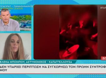 «Το ξύλο στο βίντεο δεν είναι τίποτα μπροστά σε όσα έχω περάσει»: Τι καταγγέλλει η αστυνομικός Έλενα Μπόμπου για τον ένστολο πρώην της