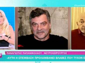 Τα νεότερα για την υγεία του Στάθη Μαντζώρου: «Περιμένουμε μόσχευμα από το εξωτερικό» – Πότε θα γίνει το χειρουργείο