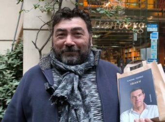 «Είμαι εδώ από τις 07.30»: Φανατικός οπαδός του Τσίπρα ταξίδεψε Τρίκαλα – Αθήνα για να αγοράσει την «Ιθάκη»