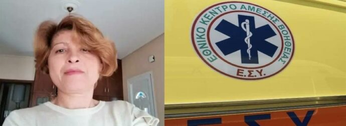 Λάρισα: Αυτή είναι η 49χρονη που βρήκε τραγικό θάνατο σε φούρνο – Πιάστηκε το φουλάρι της στο ζυμωτήριο