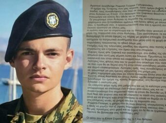 Σπαράζει καρδιές το «αντίο» των ΕΠΟΠ στον 19χρονο Ραφαήλ που σκοτώθηκε στη Ρόδο: «Μας έμεινες αξέχαστος»
