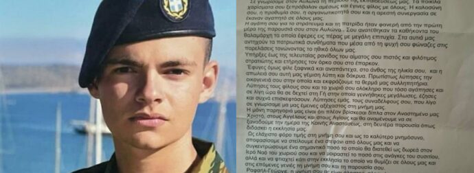 Σπαράζει καρδιές το «αντίο» των ΕΠΟΠ στον 19χρονο Ραφαήλ που σκοτώθηκε στη Ρόδο: «Μας έμεινες αξέχαστος»