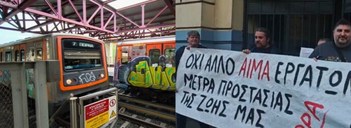 Εργατικό δυστύχημα στη ΣΤΑΣΥ: Δεύτερη τραγωδία στον ίδιο χώρο – «Καταπλακώθηκε από υλικά 300 κιλών»