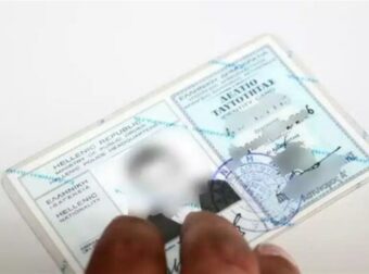 Απίστευτο… δες τι κρύβει το επώνυμό σου!