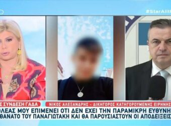 Δικηγ. Μουρτζούκου: «Το υπόμνημα για τον Παναγιωτάκη είναι έτοιμο αλλά προηγούνται ανακριτικές πράξεις»