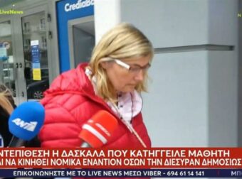 «Μας έχει τρελάνει»: Η 55χρονη δασκάλα που κατήγγειλε ένα 6χρονο για θωπεία σκέφτεται να κινηθεί νομικά κατά όσων την διέσυραν