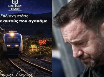 Προκαλεί η Hellenic Train με την ευχετήρια κάρτα που δημοσίευσε – Η οργισμένη απάντηση του Νίκου Πλακιά