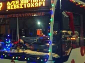 Θεσσαλονίκη: Το χριστουγεννιάτικο λεωφορείο με λαμπάκια και γιρλάντες εντυπωσιάζει στις διαδρομές από Χορτιάτη έως κέντρο