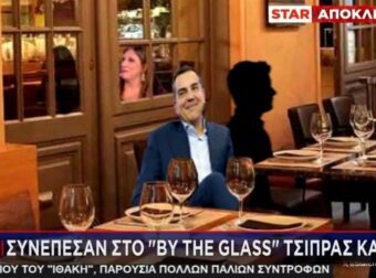 Τσίπρας – Κωνσταντοπούλου: Βρέθηκαν τυχαία σε γνωστό wine bar και δεν αντάλλαξαν κουβέντα