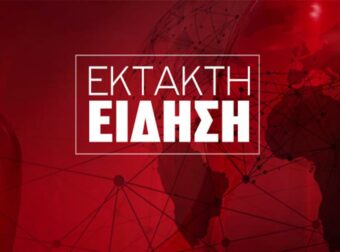 EKTAKTO: ΞΕΚΙΝΗΣΕ Η ΑΠΑΓΟΡΕΥΣΗ ΑΠΟ ΣΗΜΕΡΑ ΣΤΙΣ 6:00 ΤΟ ΠΡΩΙ – ΤΙ ΑΠΑΓΟΡΕΥΕΤΑΙ ΝΑ ΚΑΝΕΙΣ ΓΙΑ 4 ΜΕΡΕΣ ΣΤΟ ΚΕΝΤΡΟ ΤΗΣ ΑΘΗΝΑΣ